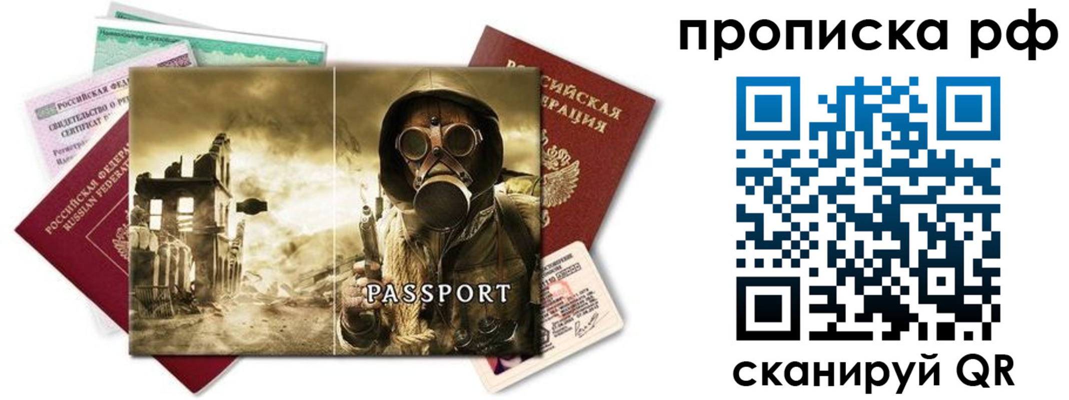 временная регистрация для всех в Волхове